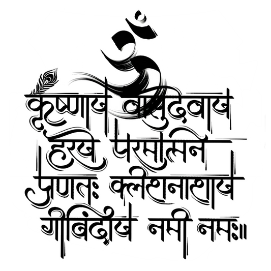 Krishnay Vasudevay Shloka Bumper Sticker