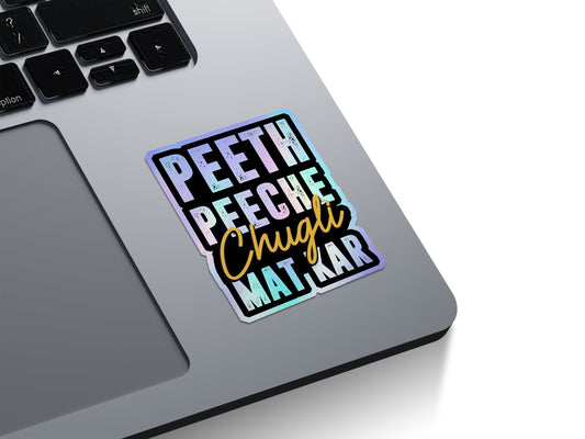 Peeth Peeche Chugli Mat Kar Holographic Stickers