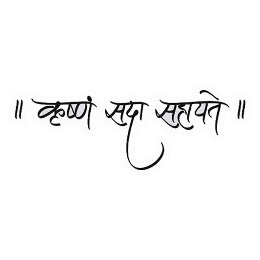 Krishna Sada Sahayate Premium Vinyl Stickers