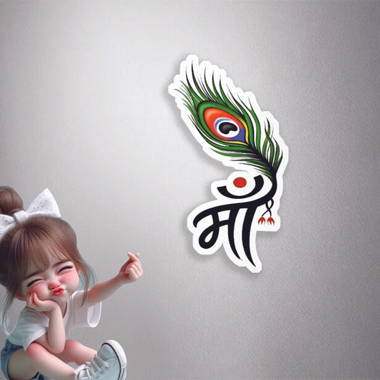 Maa Peacock Feather Calligraphy Premium Vinyl Stickers