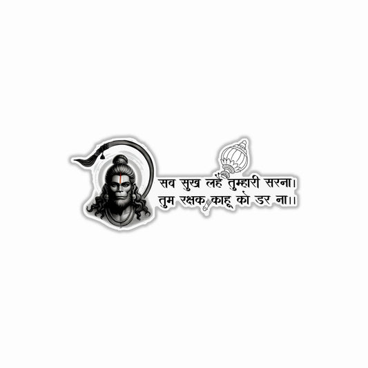 Hanuman Ji with chaupai Bumper Sticker