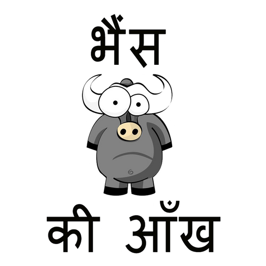 Bhains Ki Aankh Premium Vinyl Stickers