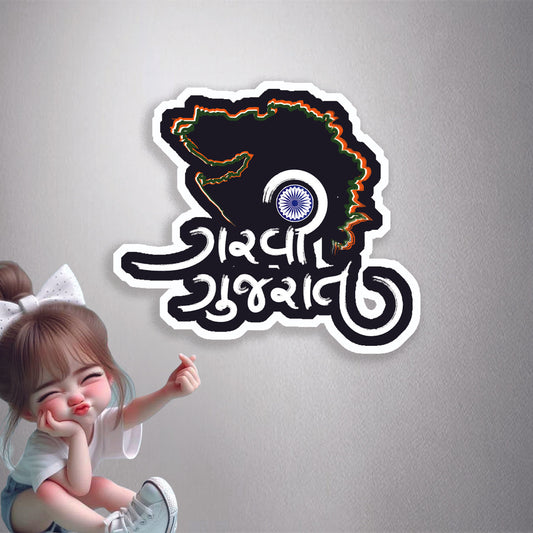 Garvi Gujarat Map Premium Vinyl Stickers